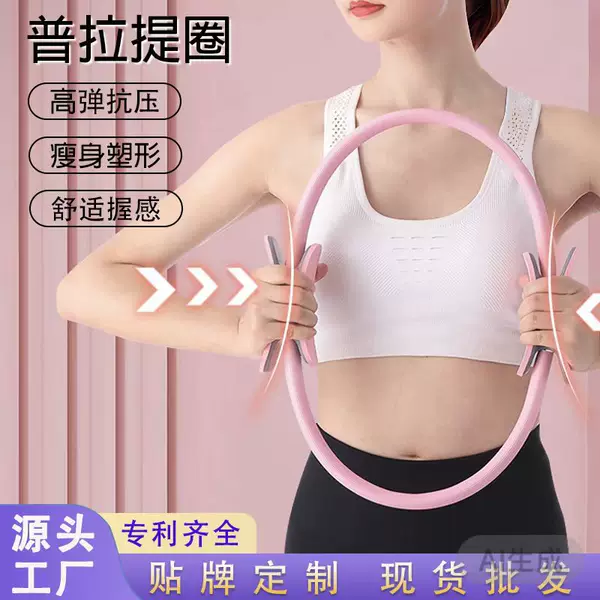 Pilates Circle, Yoga Magic Circle, Slimming Leg Resistance Circle, Body Shaping and Beauty Equipment, Leg-Clamping Fitness Equipment, Custom Manufacturer Wholesale