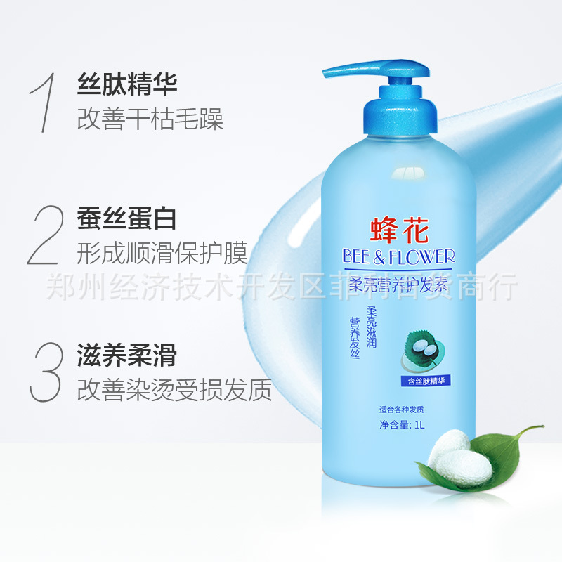 Conditioner 1L large bottle Contains silk peptide essence