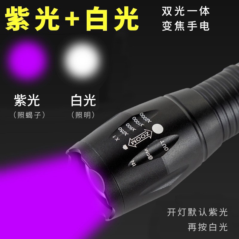 Cross-Border Aluminum Alloy Strong Light T6 Flashlight for Jade Special Purple Light Banknote Detector Lamp 395 Uv Flashlight
