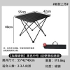 Dark night black folding table medium size