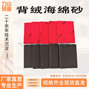 Back velvet sponge sandpaper mobile phone shell car beauty pneumatic polishing sponge sand block wet and dry dual-use wholesale