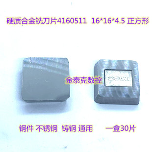 Carbide Milling Blade 4160511 Yt14 Yt15 Yt5 Yg6 Yg8 Yw1 Yw2 Square 75