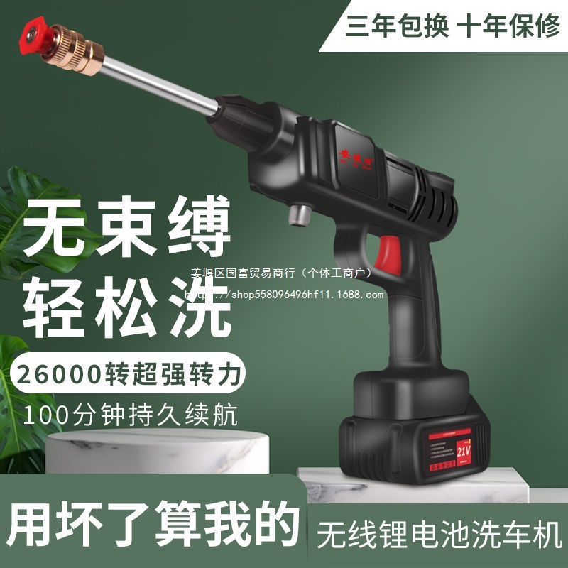 安捷顺无线洗车机高压电动水枪洗车水泵家用洗车器锂电池洗车神器