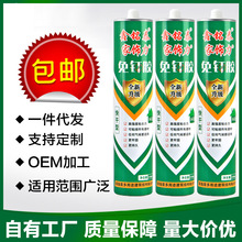 免钉胶强力快干型墙体踢脚线木板亚克力强力现货瓷砖胶免打孔包邮