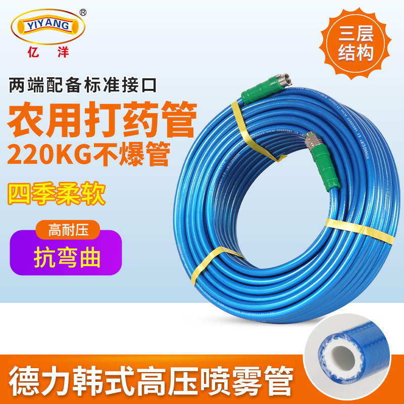 Yiyang Deli Fully Braided High-Pressure Sprayer Hose, Pressure-Resistant and Wear-Resistant Hose, Agricultural Plunger Pump Spray Hose, Pvc Hose