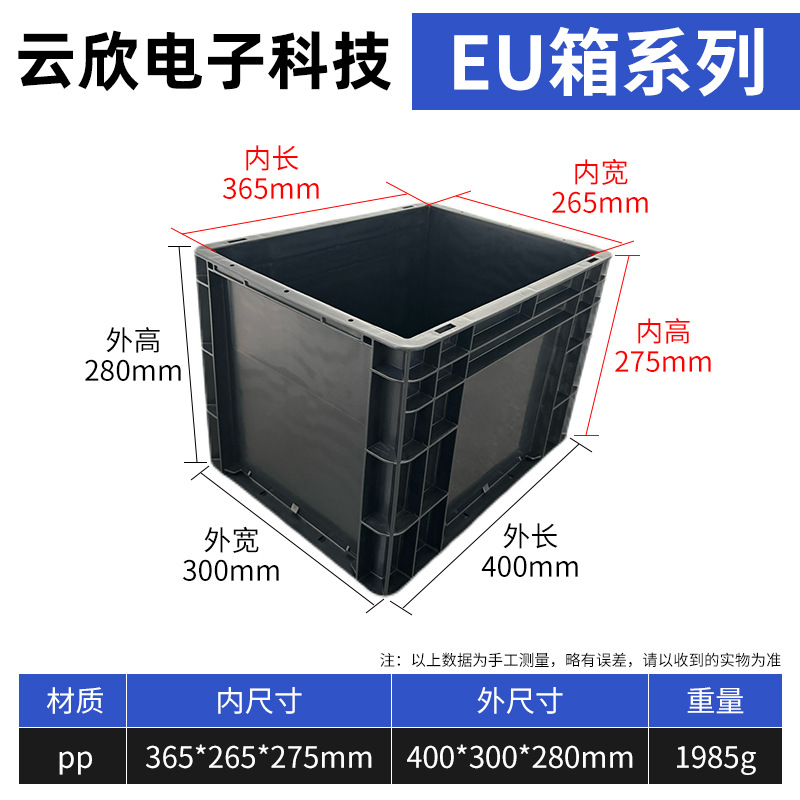 외부 400*300*280, 내부 365*265*275