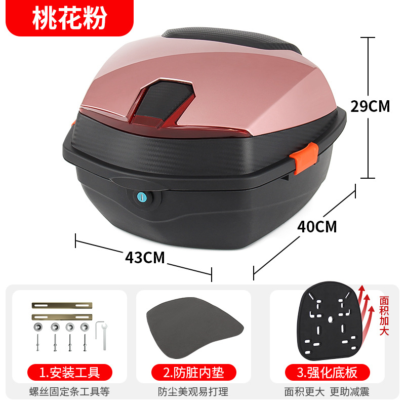 Electric car tail box | Universal universal large capacity - upgraded-large-peach-pink-mechanical-lock-free-installation-tools-thickened-and-enlarged-base-plate