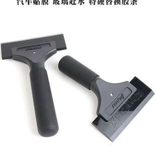 STR car solar film tool extra hard beef tendon scraping beef tendon scraper glass cleaning water scraper