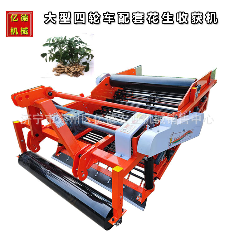 大宽幅花生收获机双层震动滚花生收获机四轮车配套使用起花生机