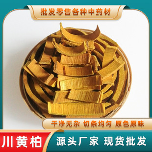 黄柏中药材去皮川黄柏代客打粉量大从优产地货源中草药可食用-阿里巴巴