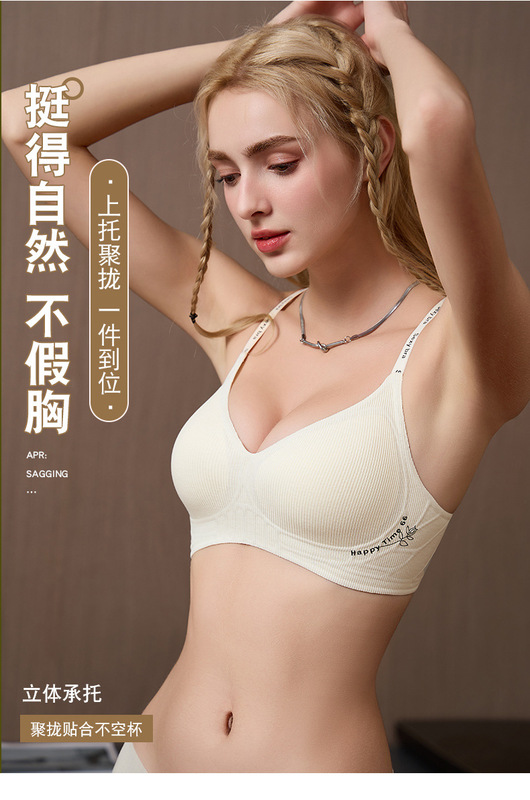 原创内衣女小胸聚拢果冻软支撑提拉无钢圈无痕薄款休闲运动文胸罩|undefined