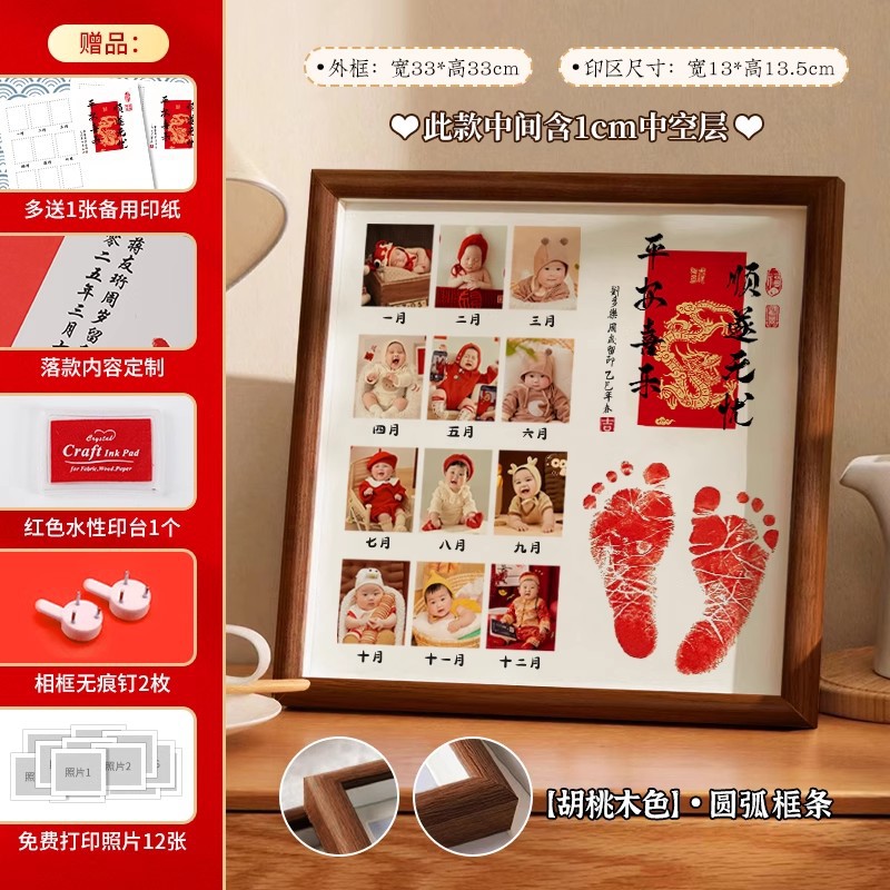 Rounded corners customized 33*33cm [smooth and worry-free/peace and joy] walnut color