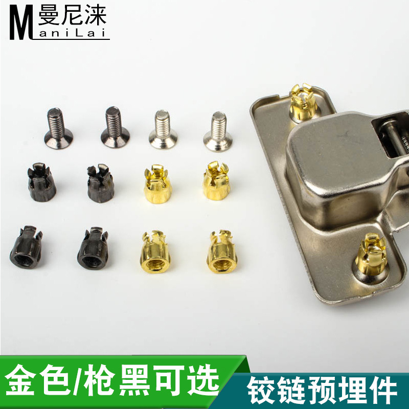 ゴールデンキャビネットドアヒンジ埋込材炭素鋼膨張ナットM4パイプヒンジ鉄ガン黒ネジ埋込材|undefined