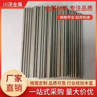 生产TZM钼合金光棒 钼锆钛合金 非标定做 高温钼镧合金 按图加工
