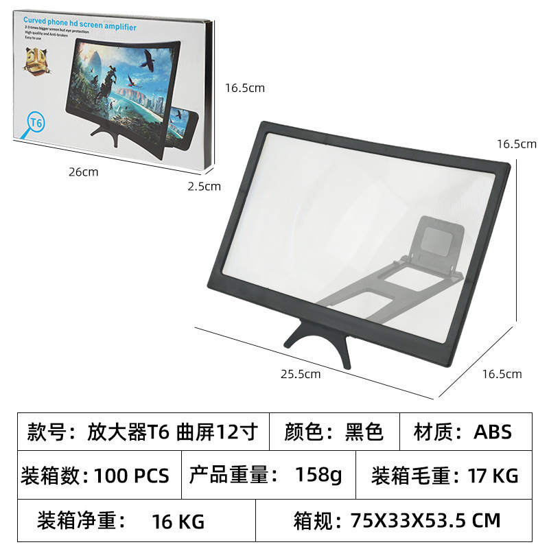 Curved Screen Mobile Phone Screen Amplifier Creative Mobile Phone Amplifier T6 12inch Multifunctional Mobile Phone Desktop Stand