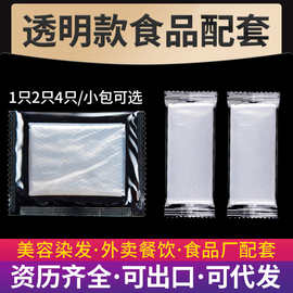 独包小包一次性手套食品级加厚餐饮美容美发染发外卖理发店PE手套