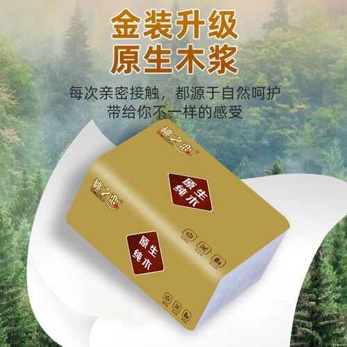 Bulk 66 packs of tissue paper economical packing toilet paper household paper tissue whole box family pack napkin paper