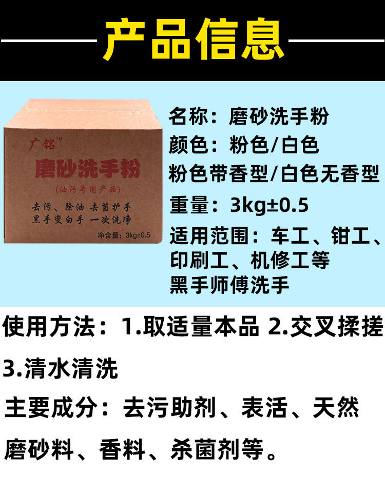 Genuine Hand Washing Powder Sanding Agent for Oil and Stain Removal, Automotive Repair, Industrial Use, Removes Black Hands and Leaves Them White, Neutral Scrub