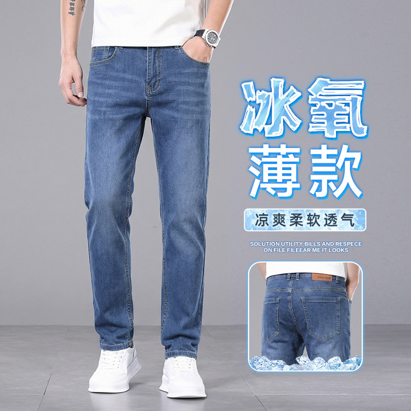Quality summer thin loose straight jeans