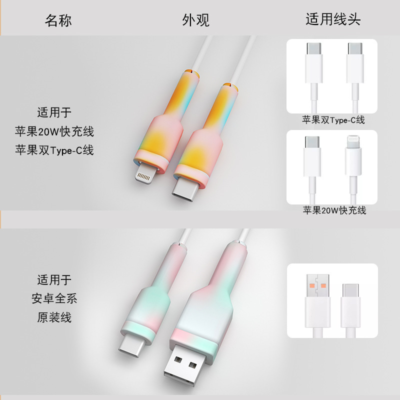 データケーブル保護カバー、ケーブルオーガナイザー、カラフルなケーブルワインダー、曲げ防止、携帯電話とコンピューターの充電、破損防止、シリコンケーブルワインダー|undefined