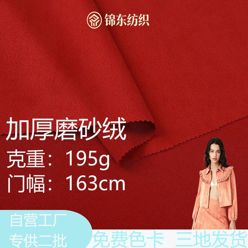 Cross-border thickened matte suede elastic fabric for bags, sofas, and clothing