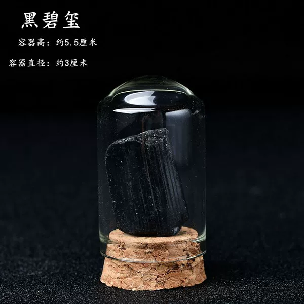 Black tourmaline bottle