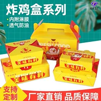 Одноразовая Корейская коробка для жареной курицы Фри Куриные наггетсы Куриные крылышки Куриные цветы Упаковка Коробка для закусок Ручная картонная коробка для цельной курицы на вынос