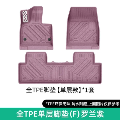 Special Car-Specific Floor Mats, Tpe Floor – Modelə uyğun ayaqaltı - 25-models-of-yu7-single-layer-foot-pads-f-typeroland-purplemetal-pedal