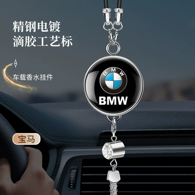 Car hanging – Specially Designed for Foreign Trade, Car - large-logo-perfume-pendant-bmw-comes-with-1-bottle-of-blue-ocean-perfume