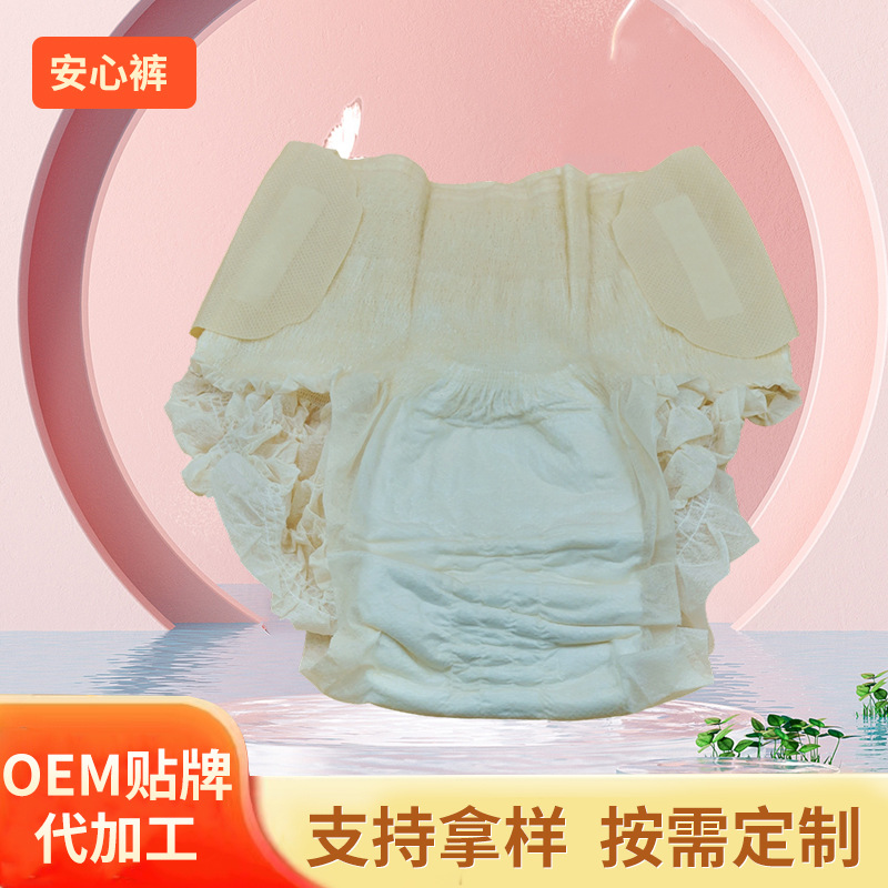2025新款魔术贴安心裤 可撕拉贴日夜两用裤型卫生巾 不脱裤日安裤