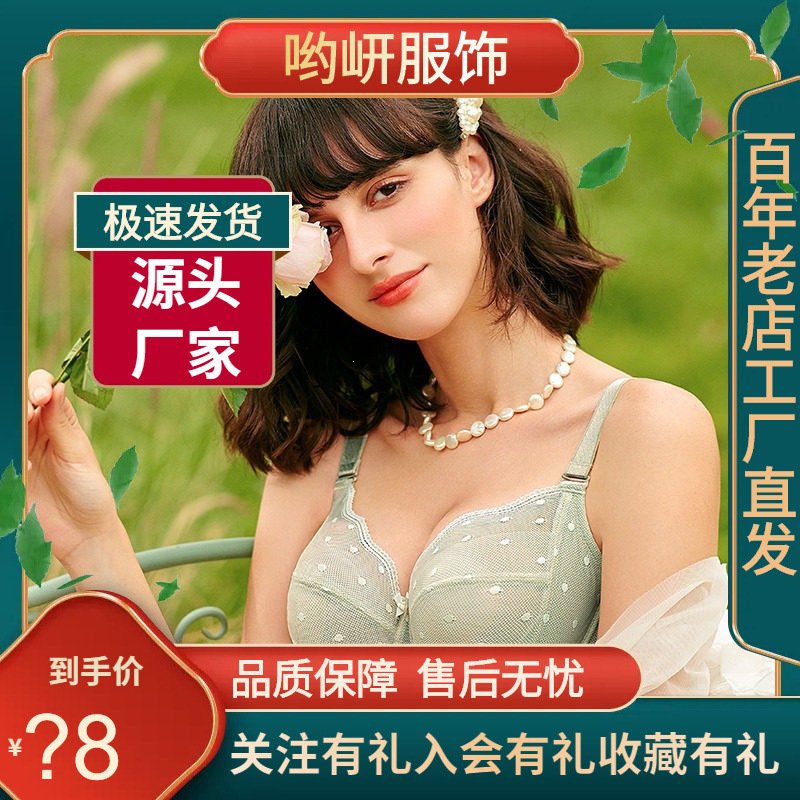 Yiqian lingerie, designed for women with larger busts, features a thin summer style that minimizes the appearance of the chest. It's a push-up bra that gathers and supports, providing a sexy and plus-size fit Yiqian lingerie, designed for women with larger busts, features a thin summer style that minimizes the appearance of the chest. It's a push-up bra that gathers and supports, providing a sexy and plus-size fit