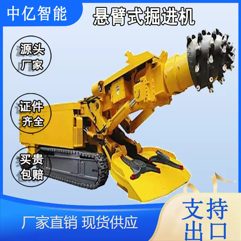 煤矿设备掘进机及配件现货供应厂家直销