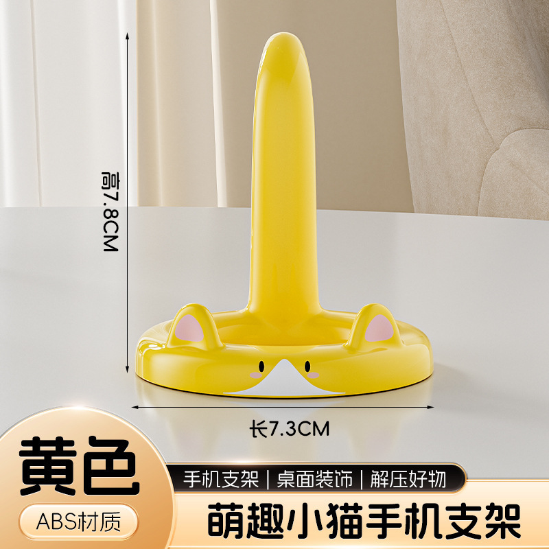 创意可爱手机支架桌面可爱办公室电视剧平板支撑架看电视用手机架|undefined
