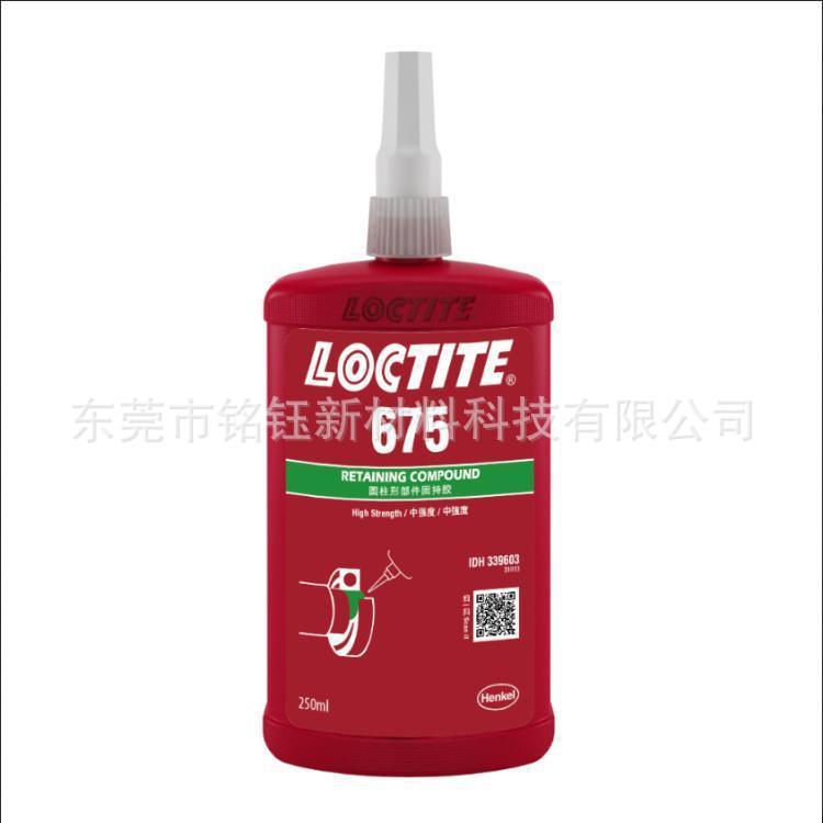 乐泰675圆柱固持胶  高强度厌氧螺纹锁固剂675 LOCTITE 675