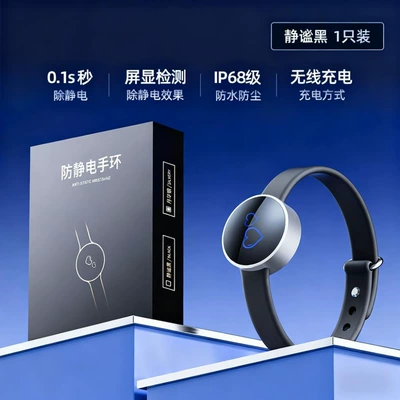 Anti-Static Bracelet Human Body Static Eliminator Anti-Static Artifact Release Removal Anti-Static Bracelet for Men and Women in Winter (Static Rod/Key Bag) - s2-plus-black-anti-static-ip68-waterproof-wireless-charging