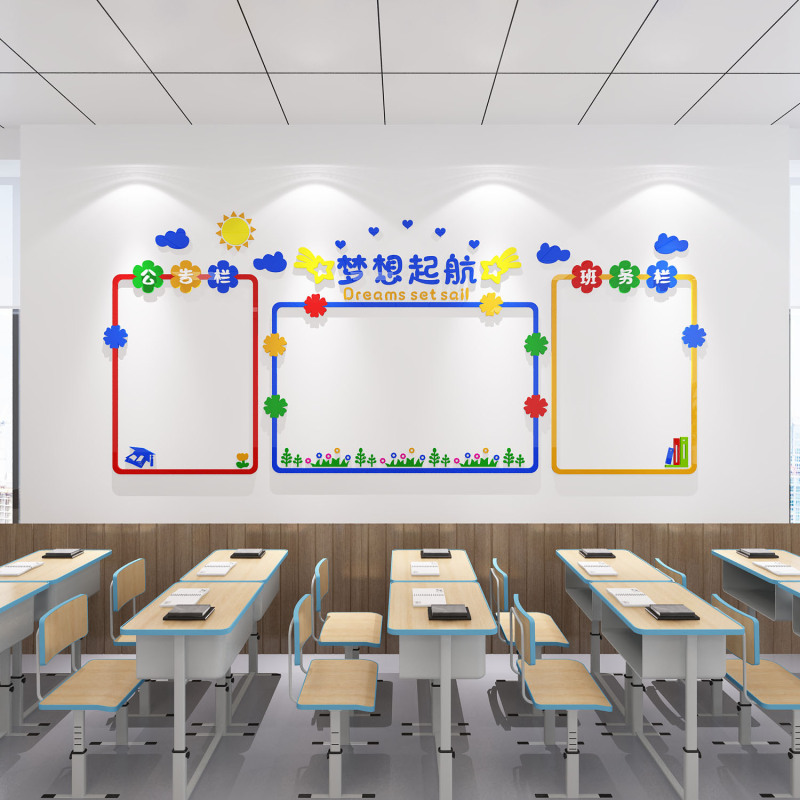 クラス写真壁教室配置小学校作品ins学習園地高校壁面3d立体装飾|undefined