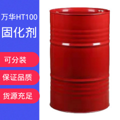 万華HT-100硬化剤三量体100% 固形分無溶剤耐黄変hdi硬化剤