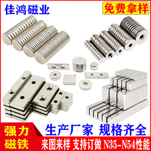 Refrigerator sticker round magnet cylindrical strong magnet with hole magnet rectangular strong magnetic sheet high temperature resistant general magnet