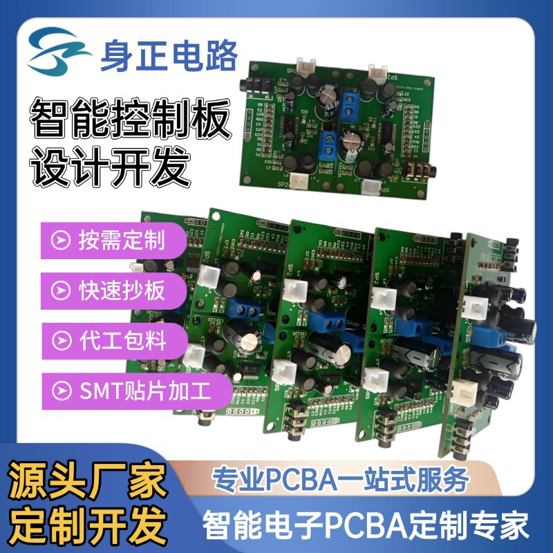 Pcba Solution Customization and Development of Electronic Products, Embedded Hardware and Software Design and Development, One-Stop Pcba Service