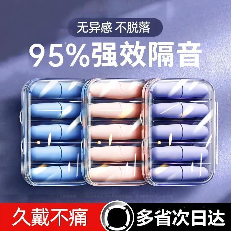 소음 차단 귀마개 - 피부색 - 강력한 소음 차단 1:1 박스 + 귀 붓기 없음 + 떨어지지 않음