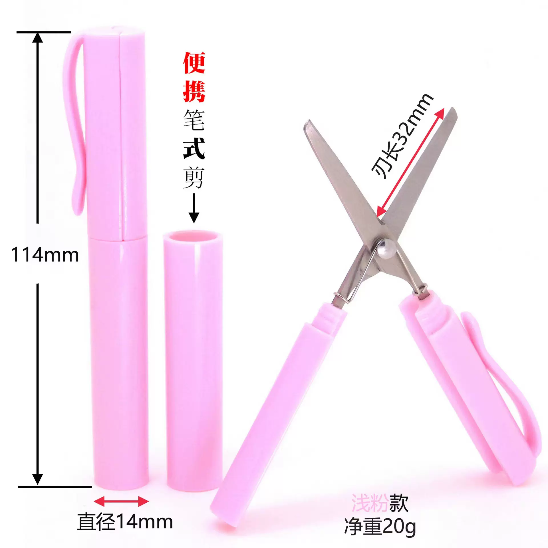 厂家笔式便携带剪刀笔式剪刀折叠便携式笔型小剪刀办公室剪刀笔剪