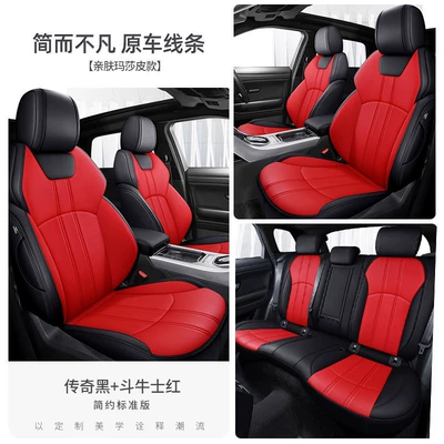car seat covers, suitable for all seasons, Modelə uyğun (Original) oturacaq örtükləri - black-red-standard-version-five-seater-nappa-leather-full-coverage-for-front-and-rear-rows