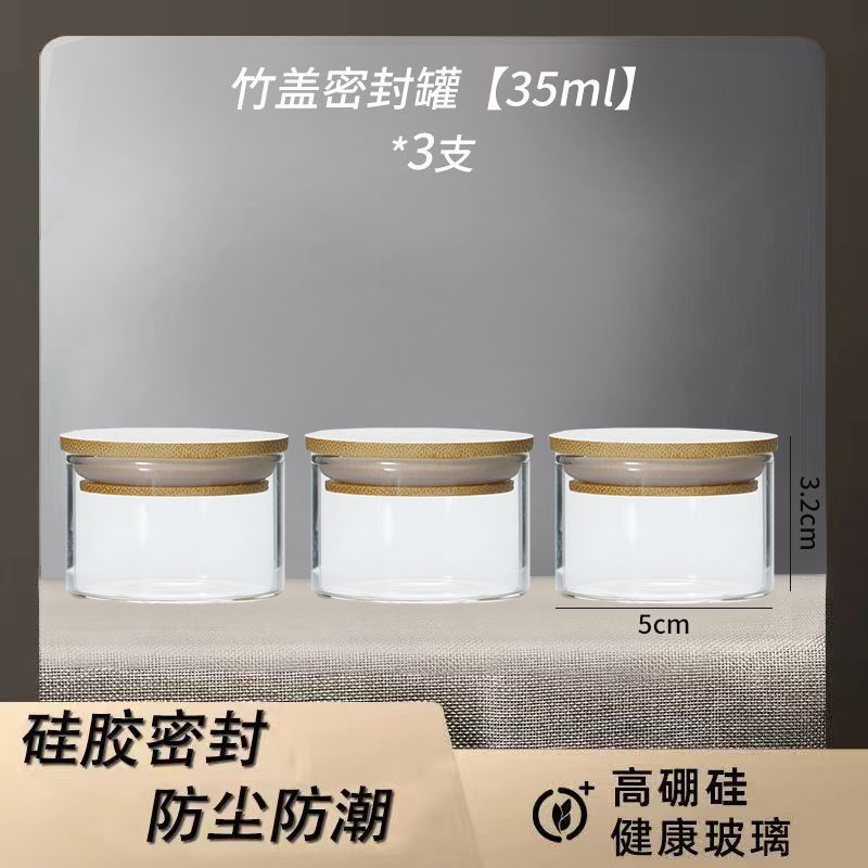 居家用玻璃密封罐食品级带盖茶叶陈皮储存罐五谷杂粮储物罐收纳瓶|undefined