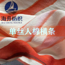 订单人棉斜横条 亲肤吸湿性好 柔软布面平整 衬衫连衣裙睡衣首选