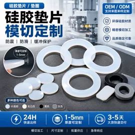 胶垫;工业产品胶带;办公用品胶带
