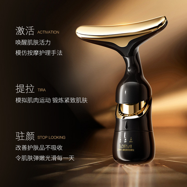 Pulls up brightening cosmetic massager