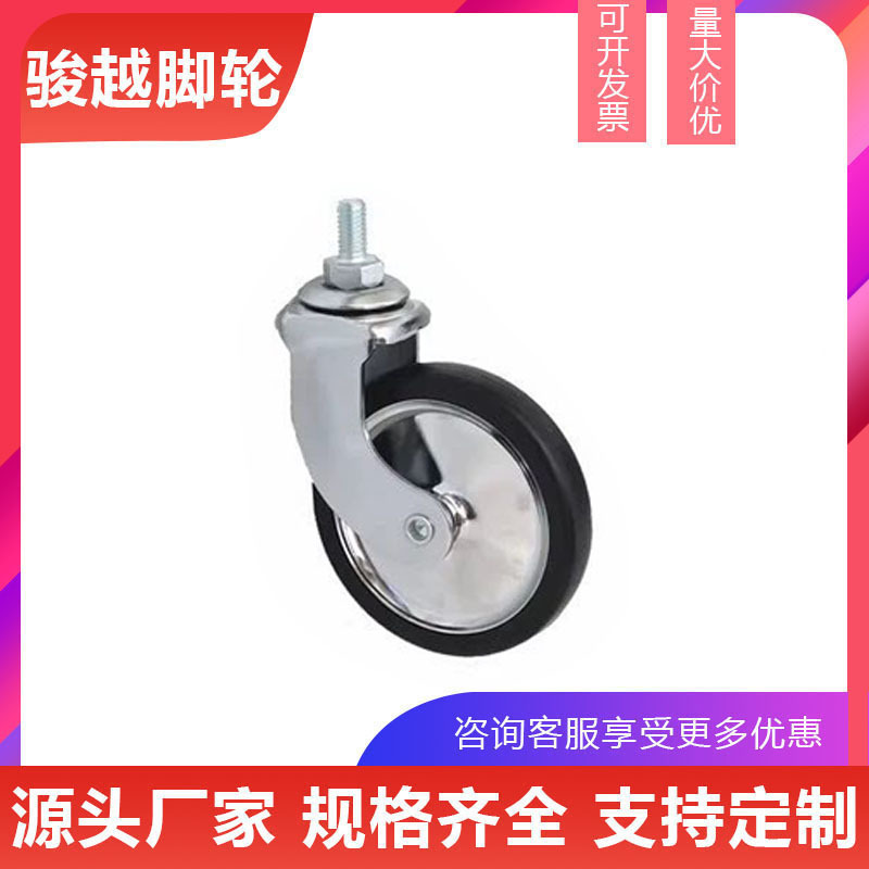 3寸酒店高档餐车脚轮飞机高铁推车轮环保单边螺丝银色万向轮子