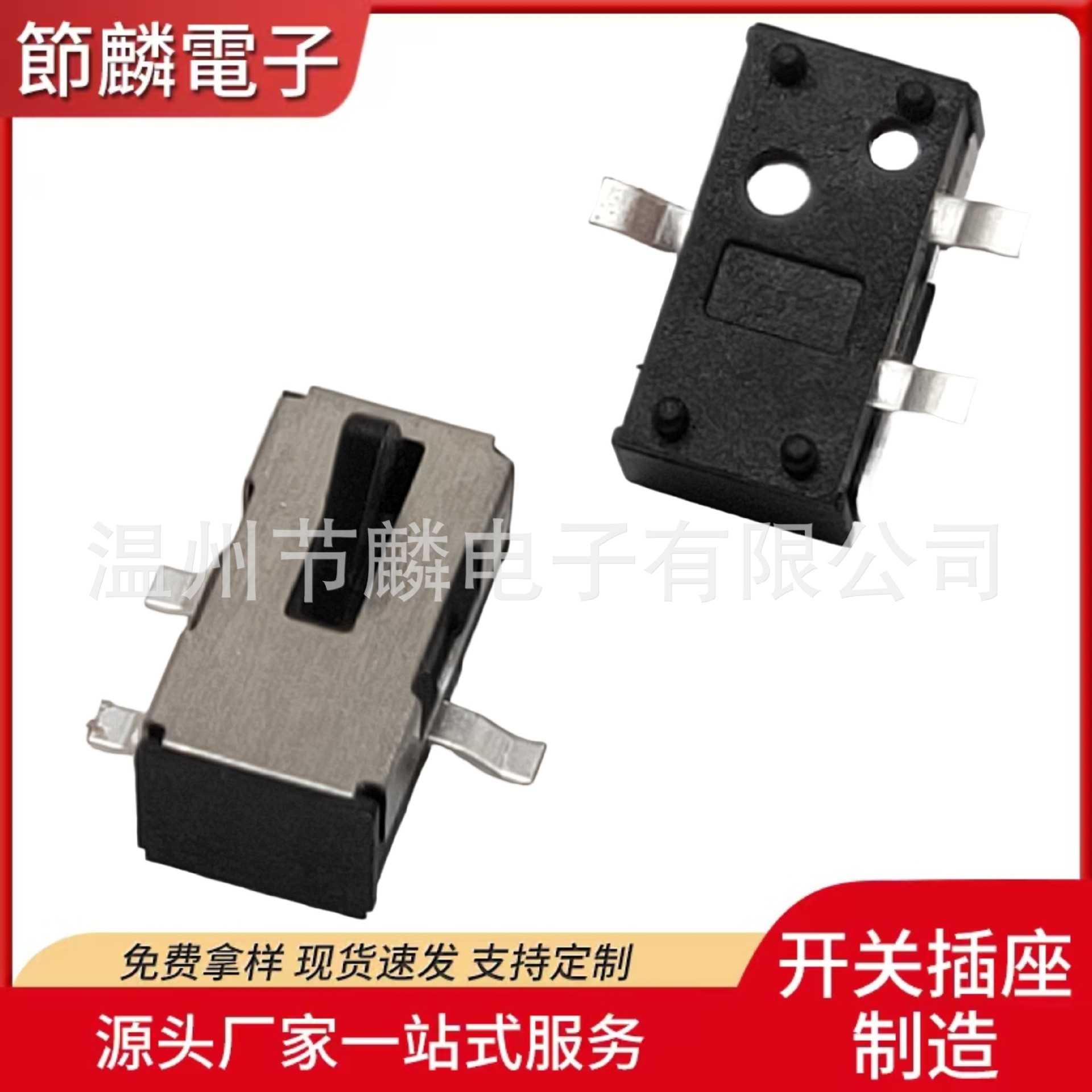 长脚微型三脚贴片按键 微动开关 检测开关 纳米喷雾仪用轻触开关