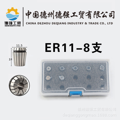 量大从优高透明ER弹簧夹头套装系列注塑包装盒筒夹PP套装盒零件盒