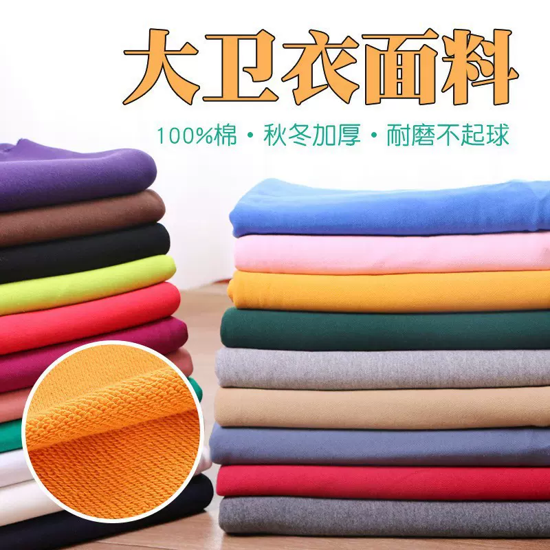 32支精棉大毛圈针织卫衣面料280g全棉大毛圈卫衣布针织布春秋现货